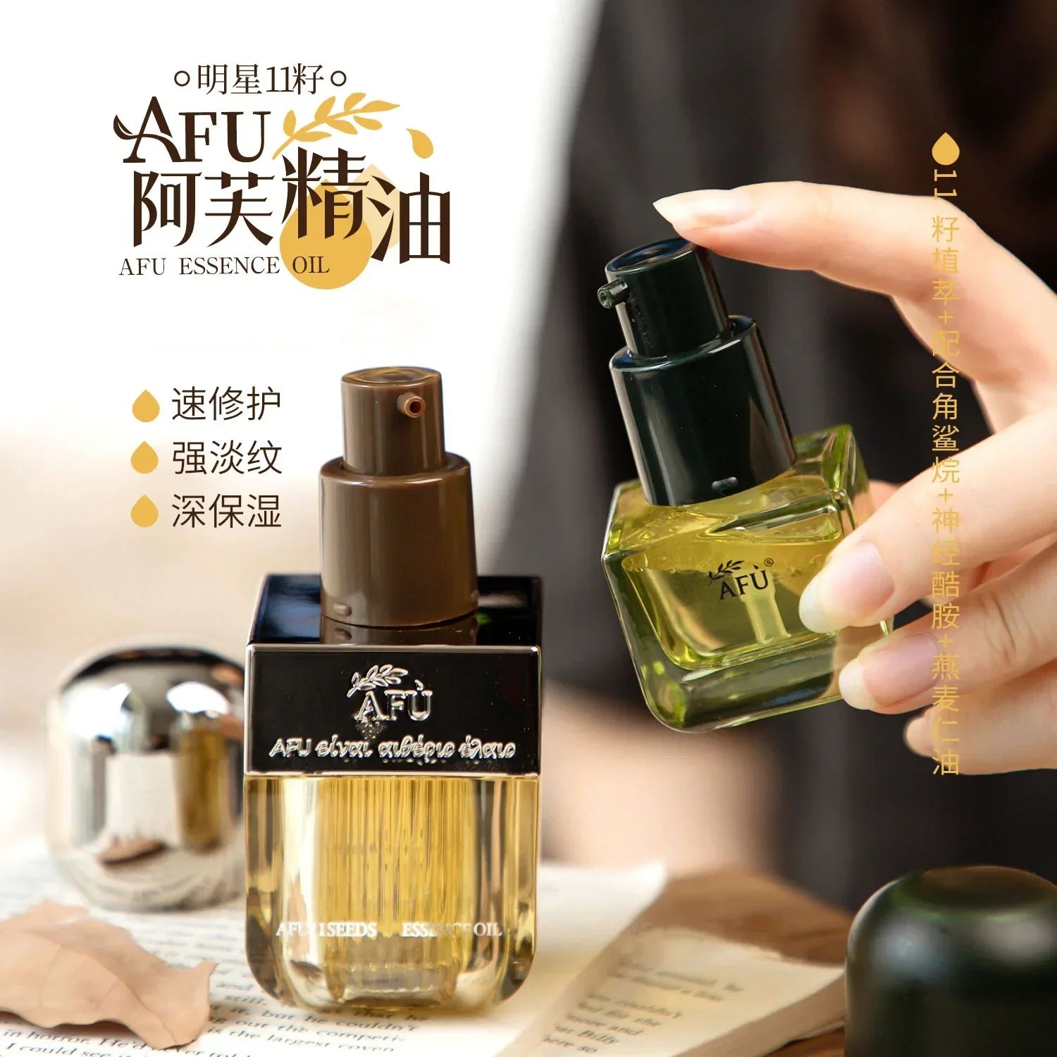 Luxury Skincare Anti Aging - Echtes AFU Eleven Seeds Serum-Öl Gesichtsessenz