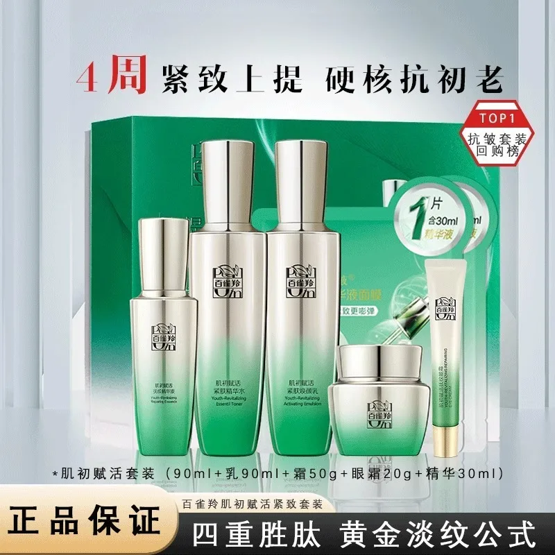 Pechoin Hautpflege-Set Toner E – Luxury Skincare Anti Aging Bewertung und Preis